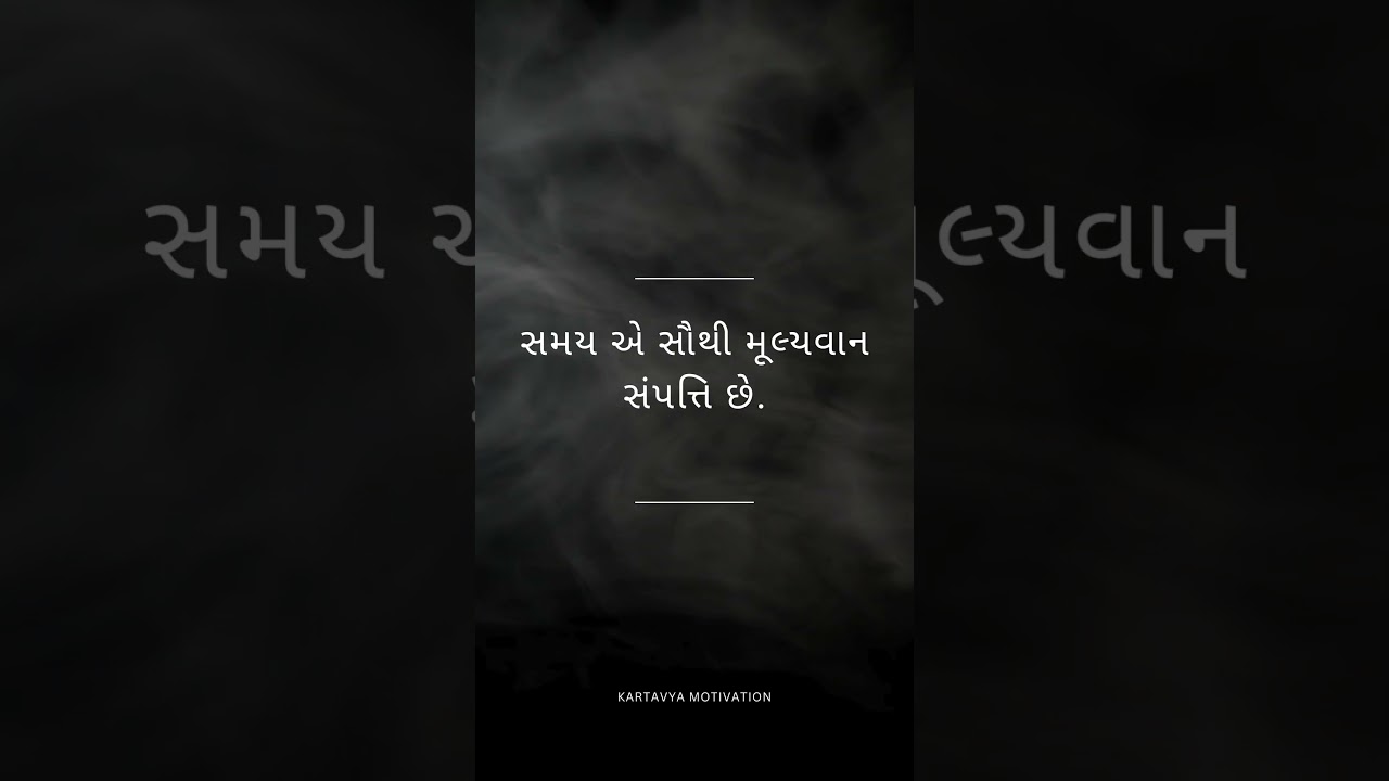 30 Days of Gujarati Wisdom: Transform Your Mindset!