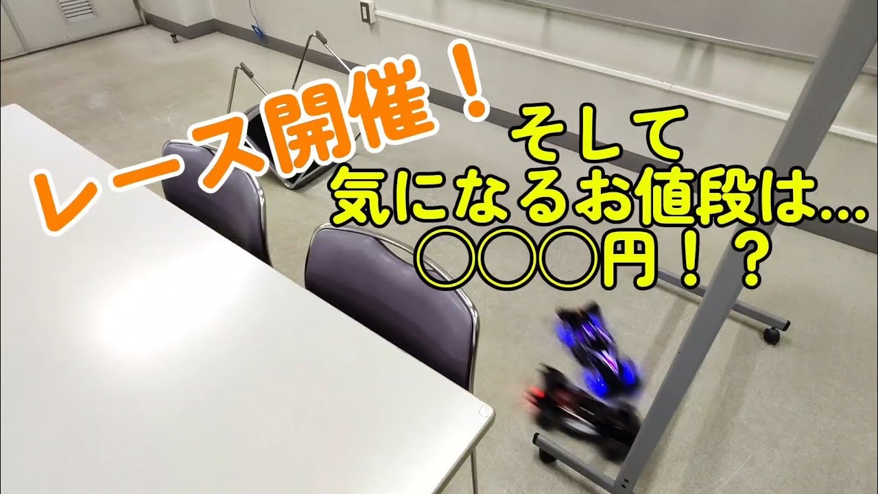 オムニホイールラジコン〟完結篇！まさかの買い値に驚け！ - YouTube