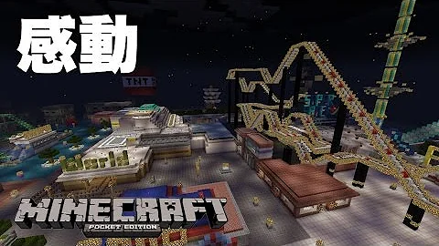 まいんくらふと遊園地