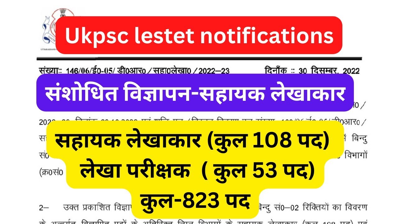 ukpsc assistant accountant re-open from | ukpsc lestet notifications | ukpsc update