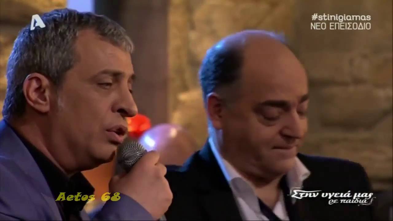 Θέμης Αδαμαντίδης -  Μα πού να πάω (Στην υγειά μας) {21/5/2016}