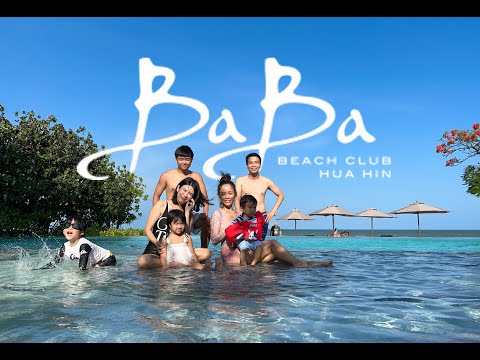 Baba Beach Club Hua hin รีวิวโรงแรมหัวหิน