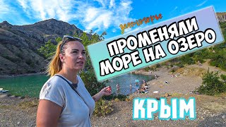 Мы в ШОКЕ - ОПАСНЫЕ РАЗВЛЕЧЕНИЯ  в Крыму на озере Панагия в п.Зеленогорье Вода в Крыму 2021