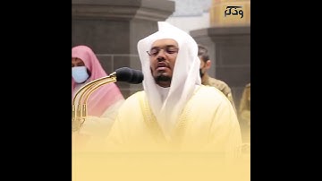 (إن الذين يؤذون الله ورسوله) ياسر الدوسري | حالات واتس - قرآن كريم Quran Status - Yasser Al Dossary