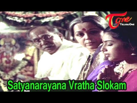 Seetharamaiah Gari Manavaralu Movie Songs | Satyanarayana Vratha Slokam Song | ANR | Meena