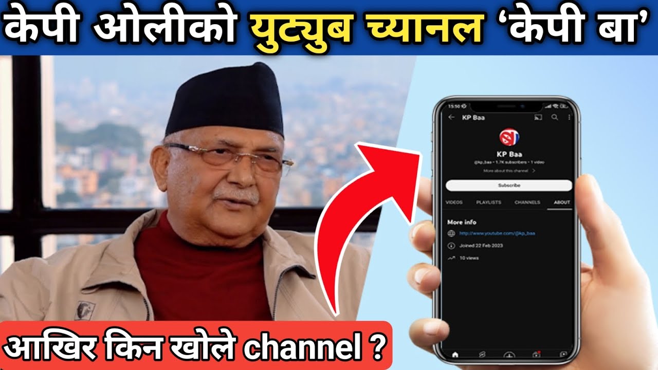 KP Oli Opened YouTube Channel 'KP Baa' 
