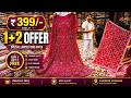 1+2 Wedding Dresses 🔥Low Price Sharara Lehenga Gowns Garara Pakistani Suits