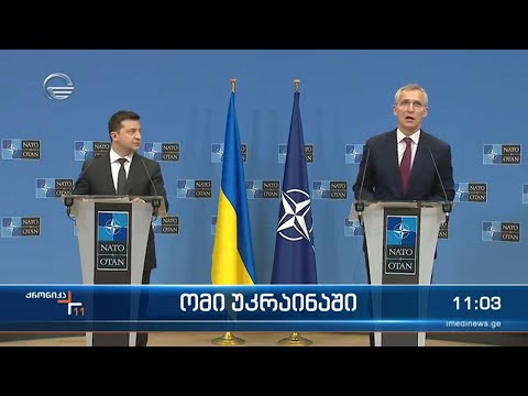 ქრონიკა 11:00 საათზე  - 10 ივნისი, 2022 წელი