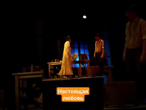 настоящая любовь