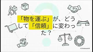 rapportの語源 #E655