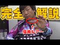 JB TOP50 檜原戦で優勝！その爆釣したルアーとは・・・実は、コレです！【FLASH UNION】