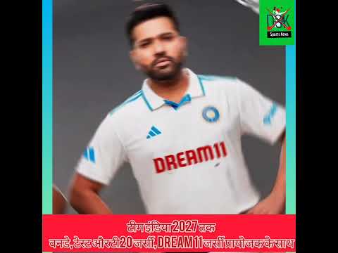 TEAM INDIA till 2027🔥ODI, TEST AND T20I JERSEY With DREAM 11 as jersey sponsor|DSK SPORTS News