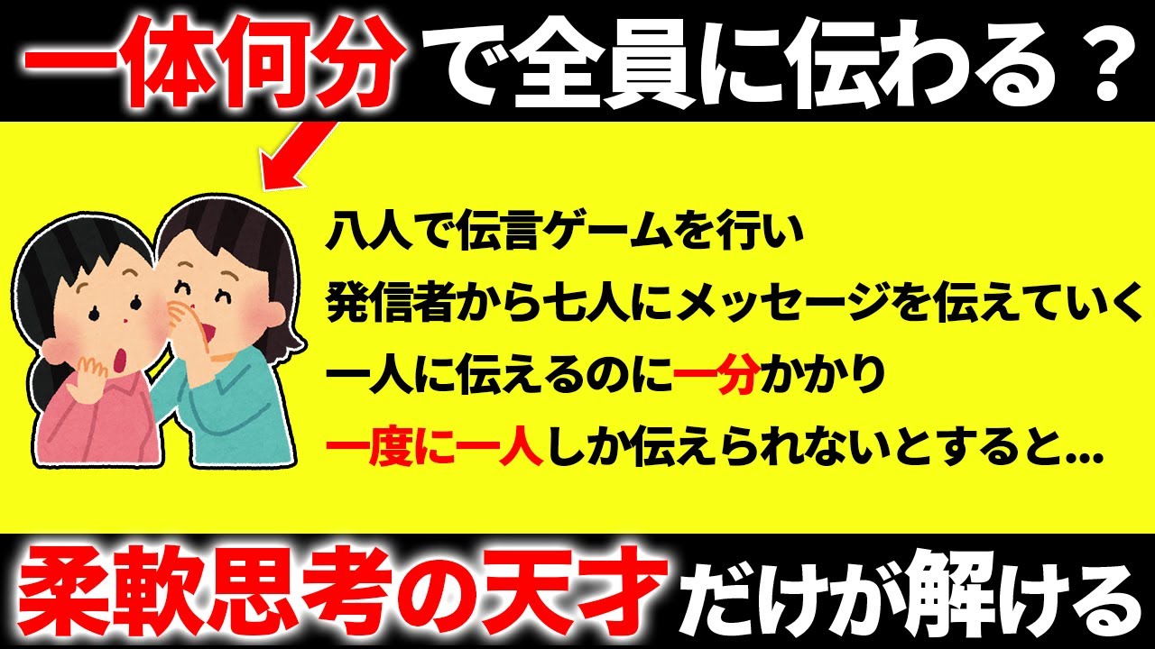 眠れなくなるほど面白い！脳が固い凡人には解けない問題【総集編 第5弾】