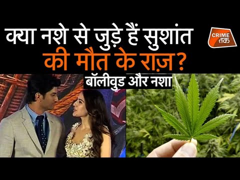 DRUGS के चक्कर में फंसे बड़े स्टार, सुशांत केस भी BOLLYWOOD के नशे के तिकड़म से जुड़ा | CRIME TAK