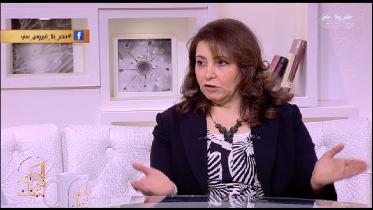 الحكيم في بيتك| د.اماني عبد المقصود توضح طرق علاج فيروس “سي”