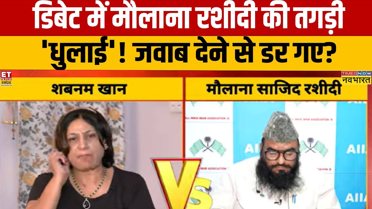 ‘हक’ की लड़ाई शरिया तक कैसे आई ? | Film HAQ Controversy | Maulana Rashidi | Shabnam Khan