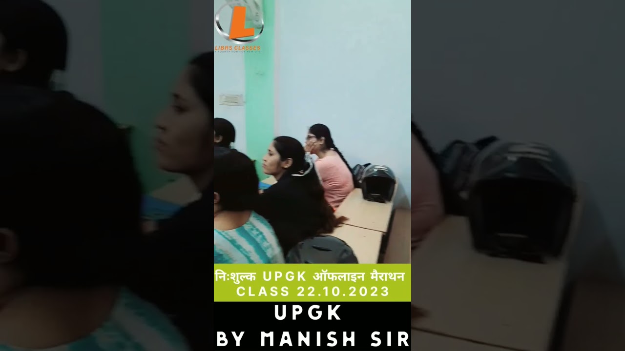 UPGK मैराथन ऑफलाइन BY MANISH SIR  #uppolice #upgk #short #shortvideo #upsi #upssscpet2023 #librs