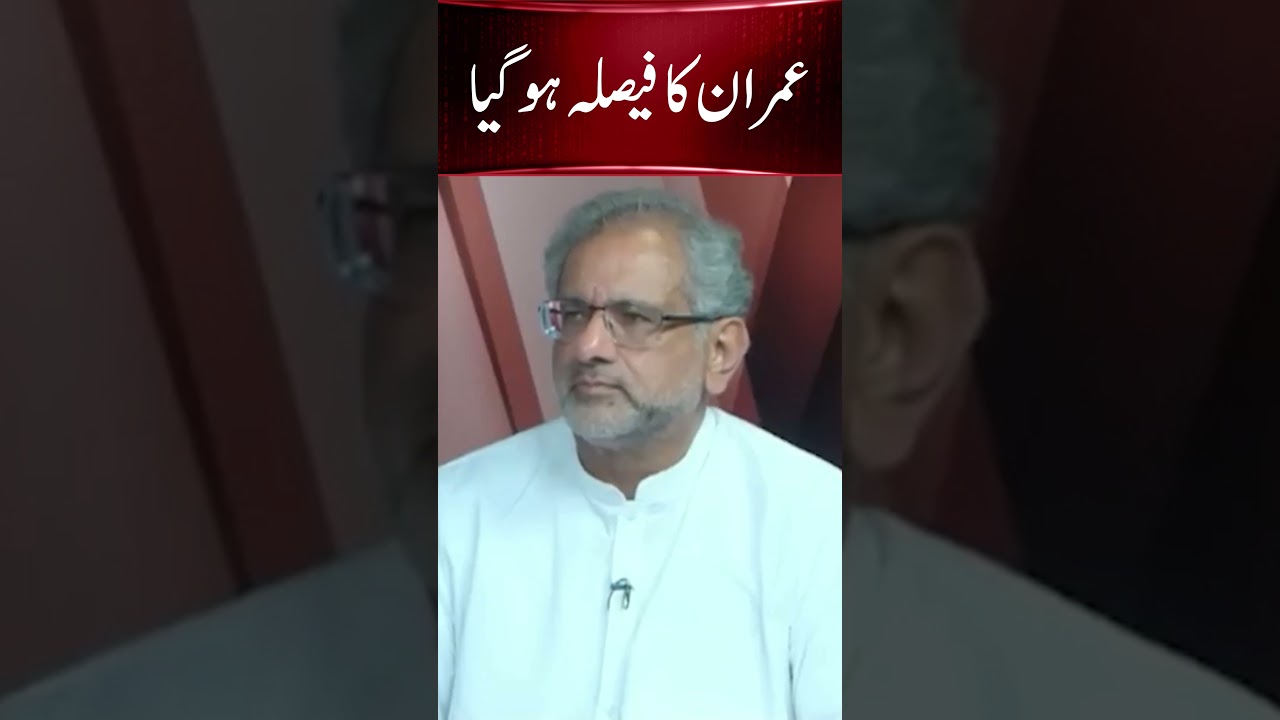 BIG NEWS #imrankhan #pti #latestnewstoday #neonews #shahidkhaqanabbasi | JF2W