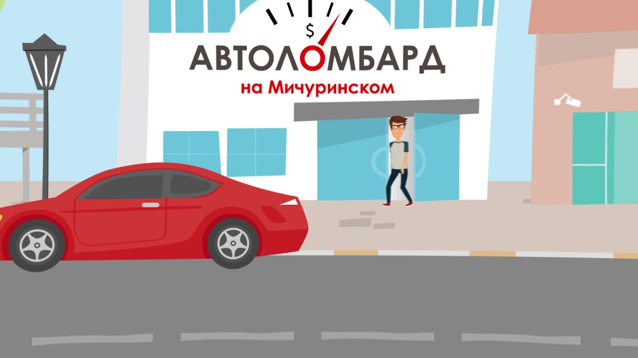 Автоломбард проблемных авто Автоломбард проблемных авто