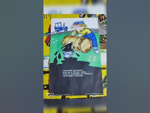 Сатирические картинки 1986г. - YouTube
