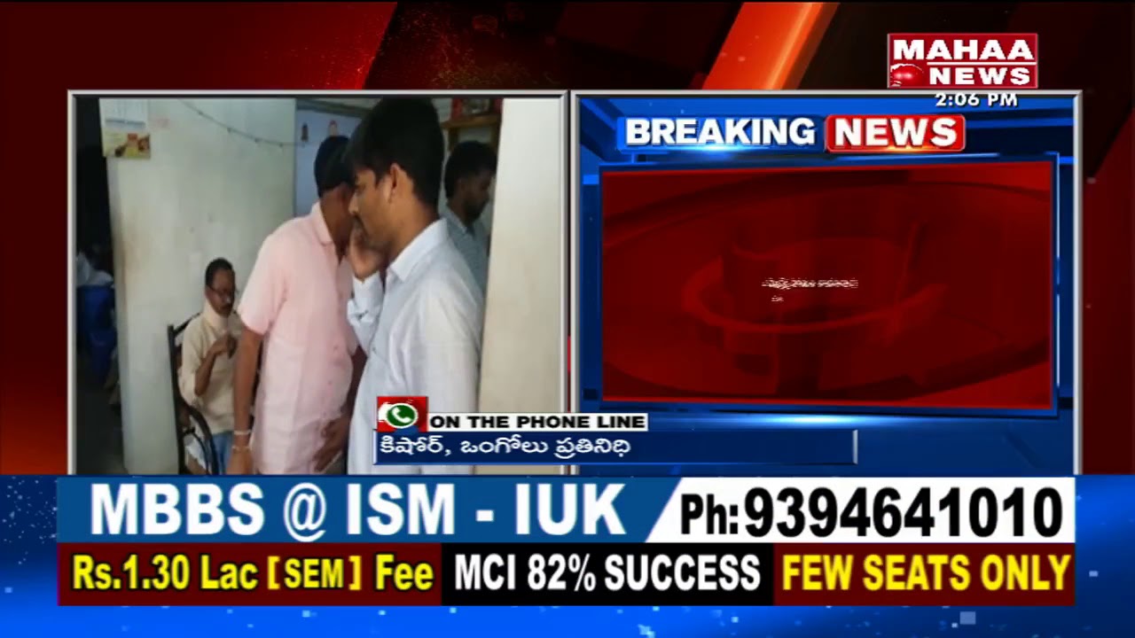 IT Raids On Kandukur MLA Pothula Rama Rao Sea Food Company | Mahaa News