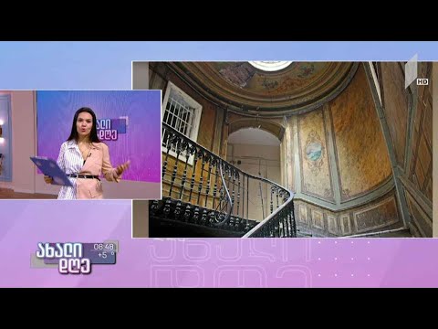 #ახალიდღე ძველი თბილისი - ლანა ბლიაძის რუბრიკა