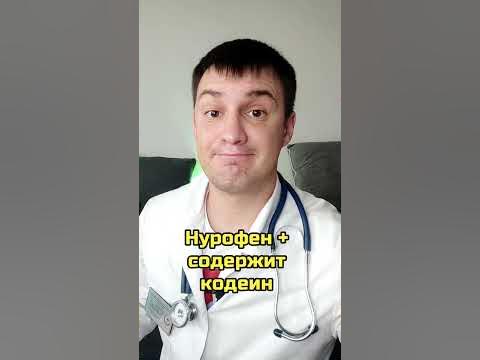 За какие лекарства лишат прав? - YouTube