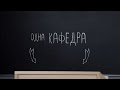 4 или 6? Нужна ли магистратура сегодня? Кафедра мнений