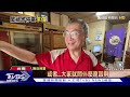 趕接孩子放學？休旅車失控撞斷路邊電桿　72戶停電7小時｜TVBS新聞 @TVBSNEWS01