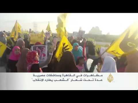 مظاهرات بالقاهرة ومحافظات مصرية عدة