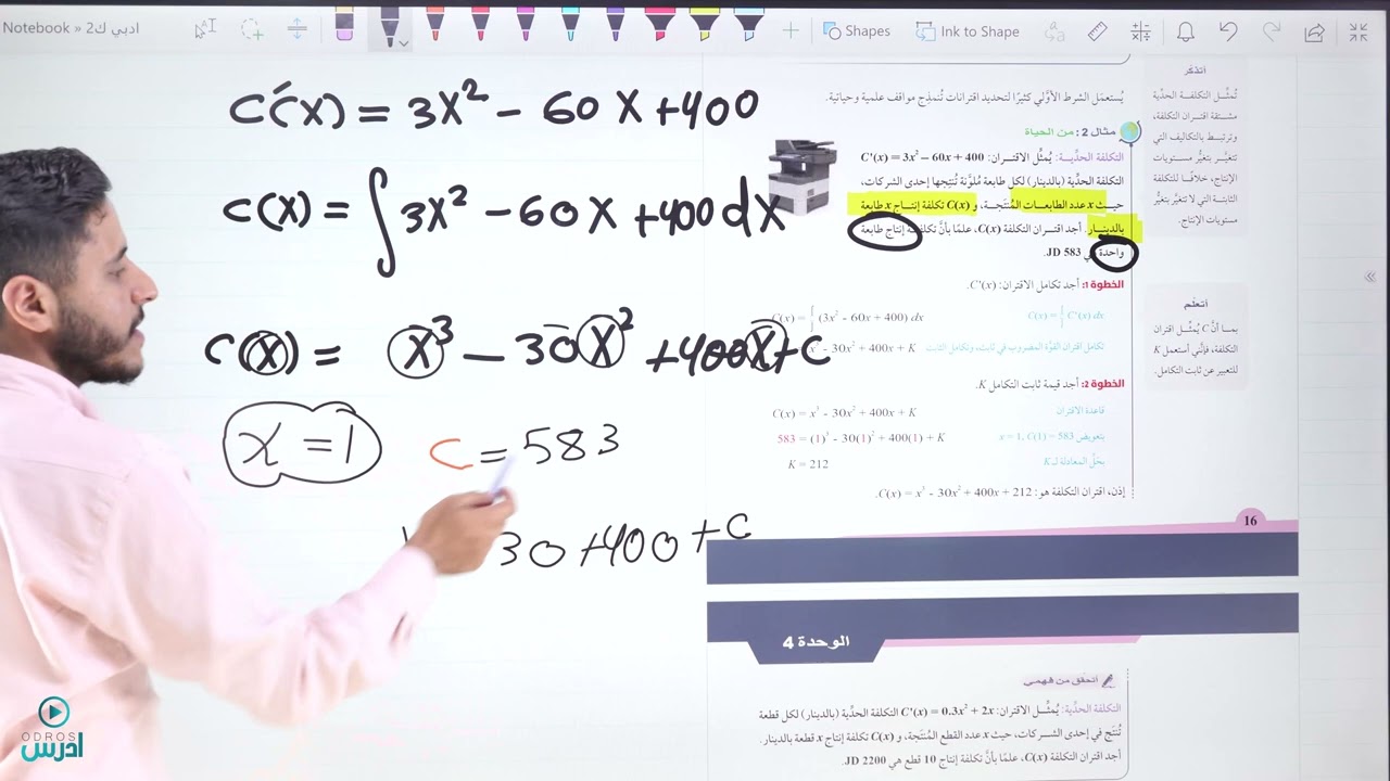 مكثف الشرط الأولي - توجيهي ادبي