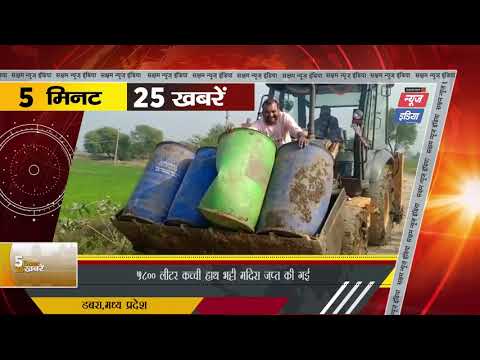 Dabra#MP: 5800 लीटर कच्ची हाथ भट्टी मदिरा जप्त की गई Reporter - आसिफ रियाज़ |sni news