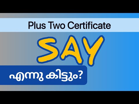 Plus Two SAY Certificate എന്ന് കിട്ടും? #econlab #plustwocertificate #marklist #say