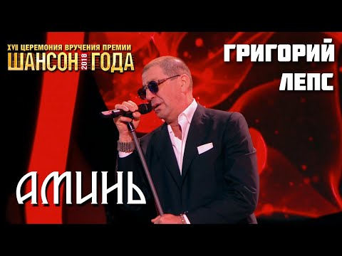 Григорий Лепс -