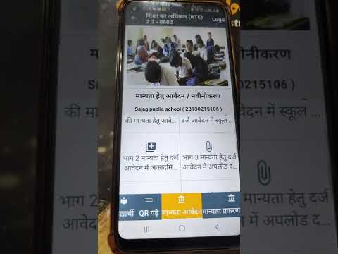 RTE-PORTAL - MP में पाठ्य-पुस्तकों और दस्तावेज अपलोड करना