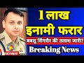 फतेहपुर: ₹1 लाख का इनामी बदमाश बल्लू सिंगरौर फरार, 7 पुलिस टीमें तलाश में DDNRST