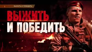 Фрагмент программы "Выжить и победить" от 02.06.2017 г. (HD) Фрагмент программы "Выжить и победить" от 02.06.2017 г. (HD)