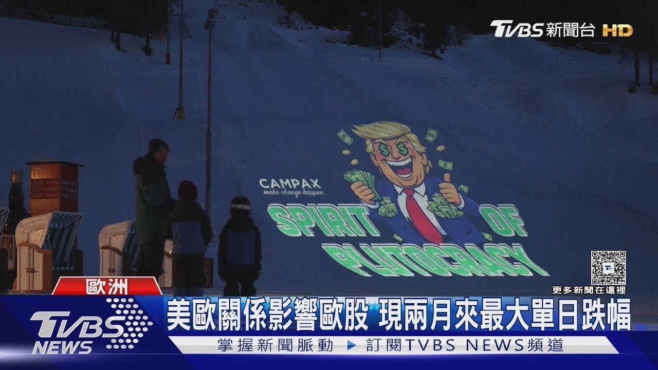 沒拿和平獎怒了? 川普寫信嗆挪威 歐擬「貿易火箭筒」反制｜TVBS新聞