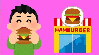 それゆけハンバーガー屋さん