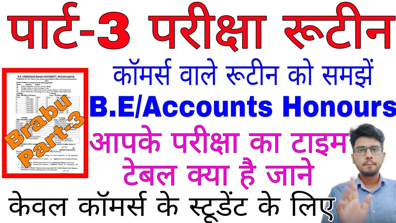 brabu part-3 exam routine, b.com part 3 date sheet brabu, bihar university part3 exam routine