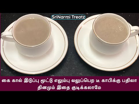 இனி காலையில் காபி டீ வேண்டாம் | Alternative Drink For Coffee and Tea | Healthy Drink Recipe in Tamil