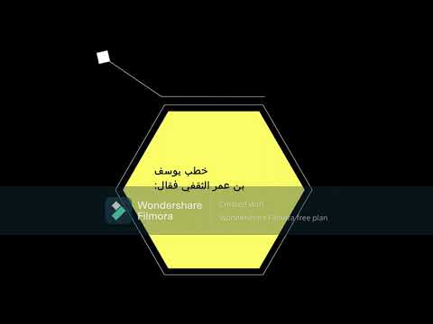 خطبة الشيخ يوسف بن عمر الثقفي عبدالله التميمي