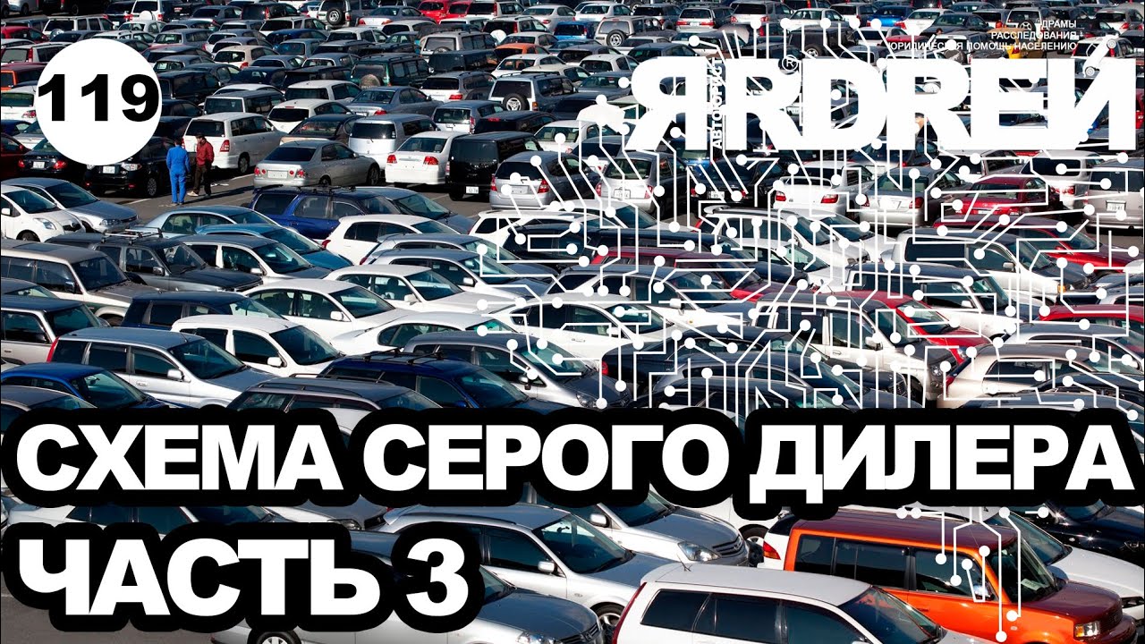 Прайм авто развод