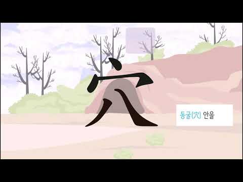 空(빌 공)