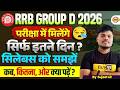 RRB GROUP D 2026 || परीक्षा में मिलेंगे सिर्फ इतने दिन || सिलेबस को समझें || BY SUJEET SIR