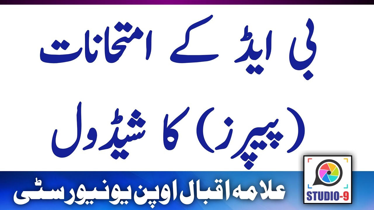 AIOU BED Exam Paper Spring 2020
