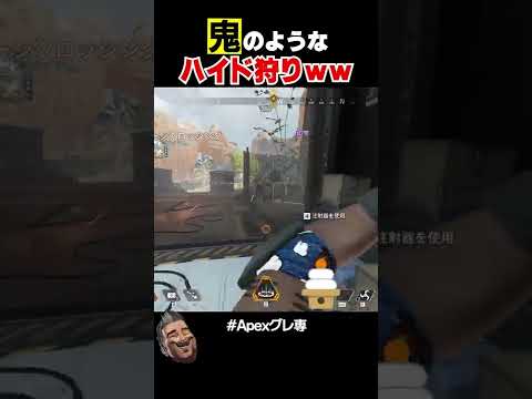 ランクでこの戦い方するのやばすぎww【APEX】 #shorts