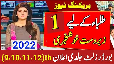 Very Good Boards Result 2022-9th Result 2022-10th Result 2022-11th Result 2022-12th Result 2022