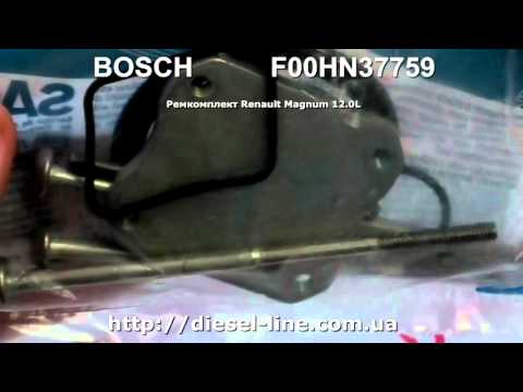 F00HN37759 Ремкомплект Renault Magnum 12 0L