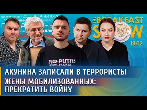 Breakfast Show! Александр Плющев и Татьяна Фельгенгауэр